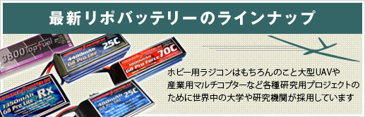 最新リチウムバッテリーのラインナップはこちらから